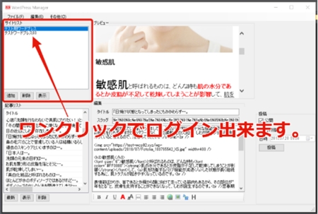 WordPress Manager(ワードプレス・マネージャー)