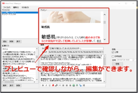 WordPress Manager(ワードプレス・マネージャー)