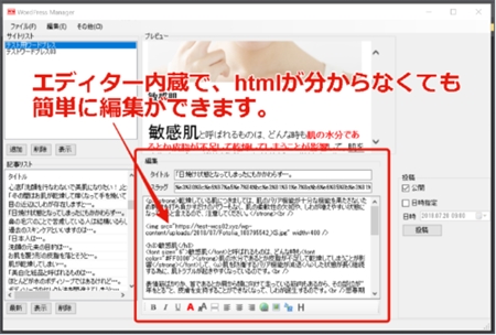 WordPress Manager(ワードプレス・マネージャー)