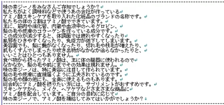 記事自動生成(共起語抽出)【Auto article generation】ツール