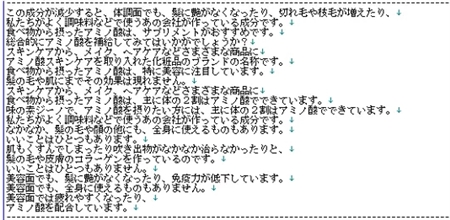 記事自動生成(共起語抽出)【Auto article generation】ツール