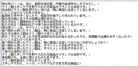 記事自動生成(共起語抽出)【Auto article generation】ツール