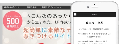 デザイン重視集客特化LP作成テンプレートKITEKITE