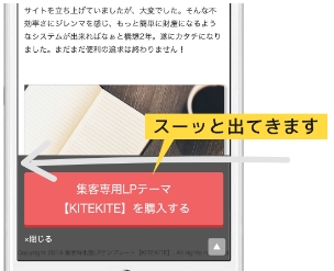 デザイン重視集客特化LP作成テンプレートKITEKITE