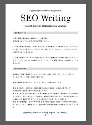 SEO Writing