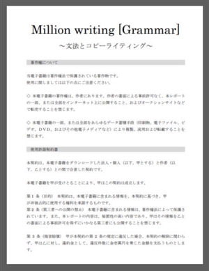 Million writing [Grammar]