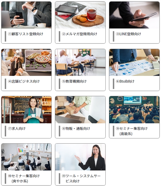 11種の魅力的なLPテンプレート「ペラプレート」