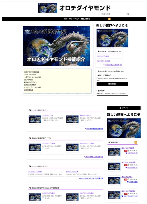 オロチダイヤモンド