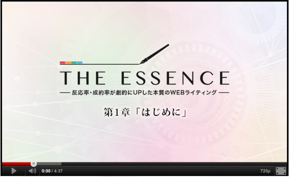 uTHE ESSENCEvE񗦂IUP{WEBCeBO