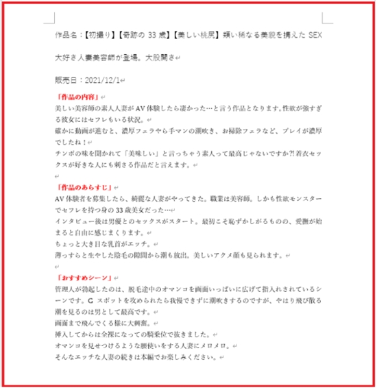 (新)アダルト動画レビュー