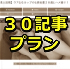 (新)アダルト動画レビュー