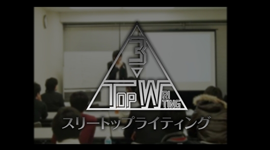 扇動マーケティング