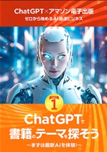 ChatGPT~A}]dqoŁ`[n߂AIőrWlX