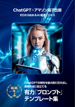 ChatGPT~A}]dqoŁ`[n߂AIőrWlX