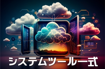 BIG BANG SYSTEM(BBS)